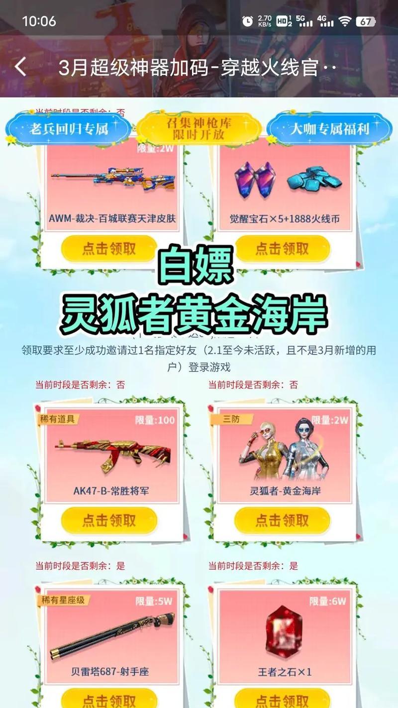 cf小幻神的售价是多少？  第2张