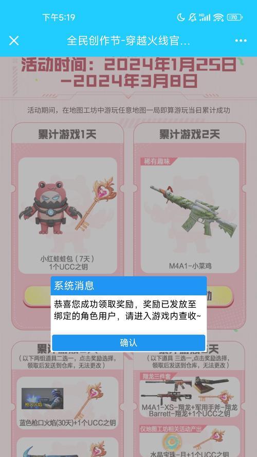 CF赛事通行证满级后能获得多少勋章？勋章的获取方式有哪些？  第2张