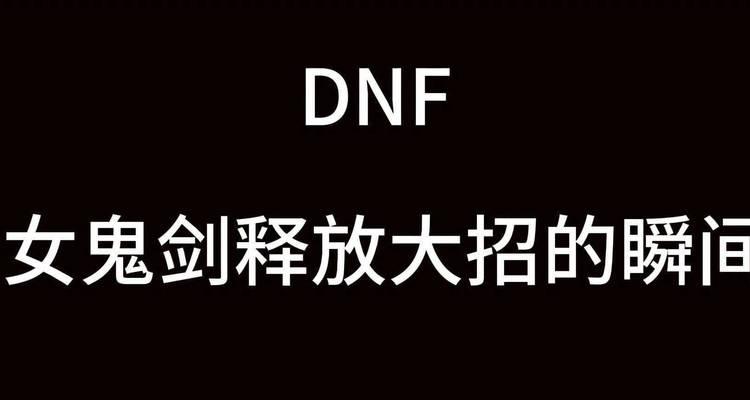 地下城天帝职业使用哪把剑？  第1张