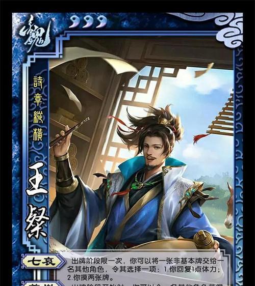 三国杀中公认的三大流氓角色有哪些？  第1张