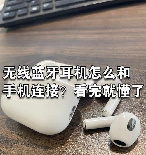 苹果蓝牙耳机第三代如何进行设置？使用过程中遇到问题怎么办？  第3张