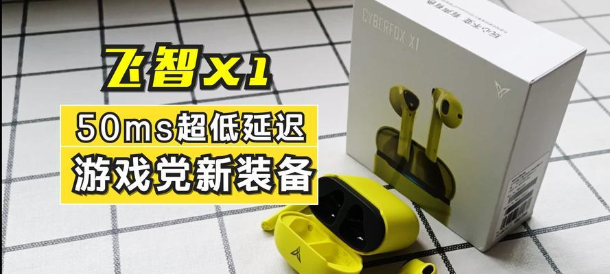 飞智映射激活蓝牙耳机步骤？操作复杂吗？  第1张