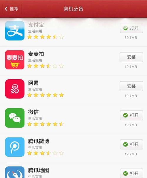 ku7智能手表下载应用的步骤是什么？下载应用后如何使用？  第1张
