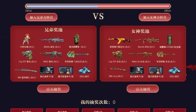 CF新手任务完成方法有哪些？  第1张