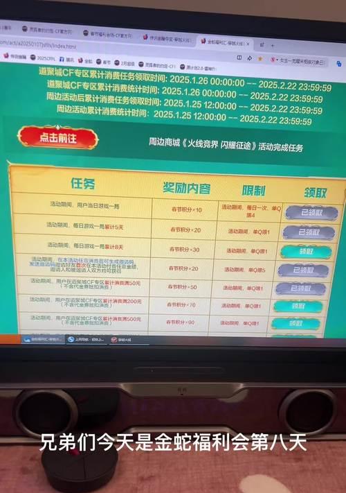 CF新手任务完成方法有哪些？  第3张