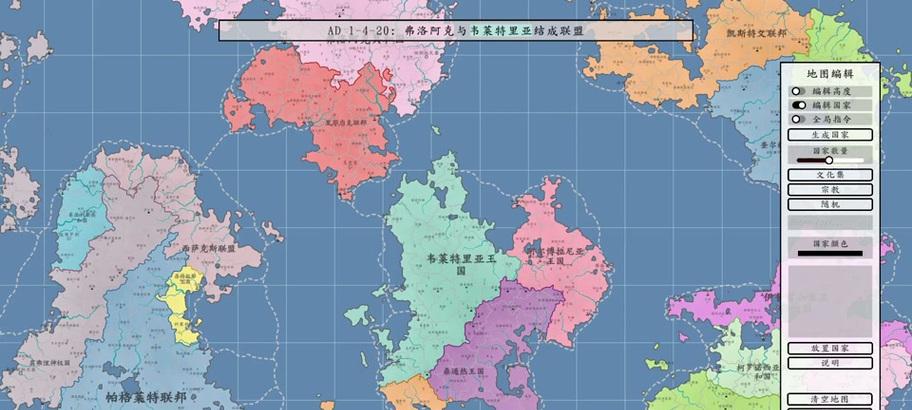 地图架空模拟器如何添加新地图？添加过程中需要注意什么？  第2张