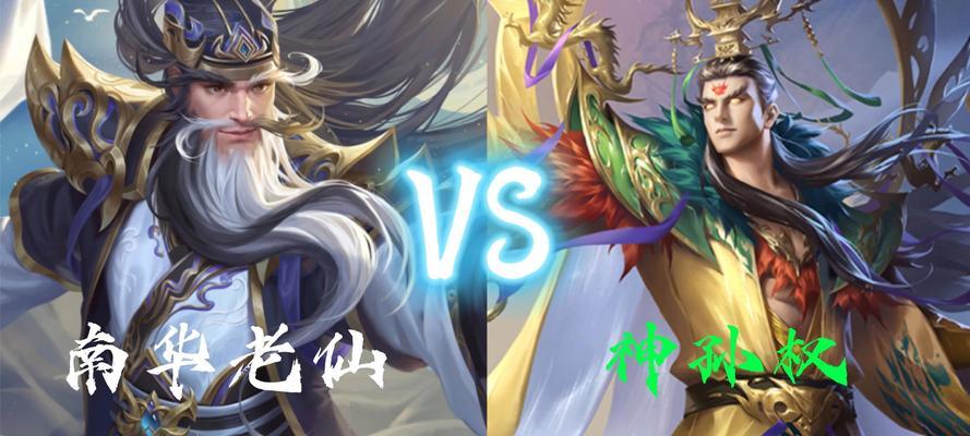 如何获得三国杀中的南华老仙武将？  第3张