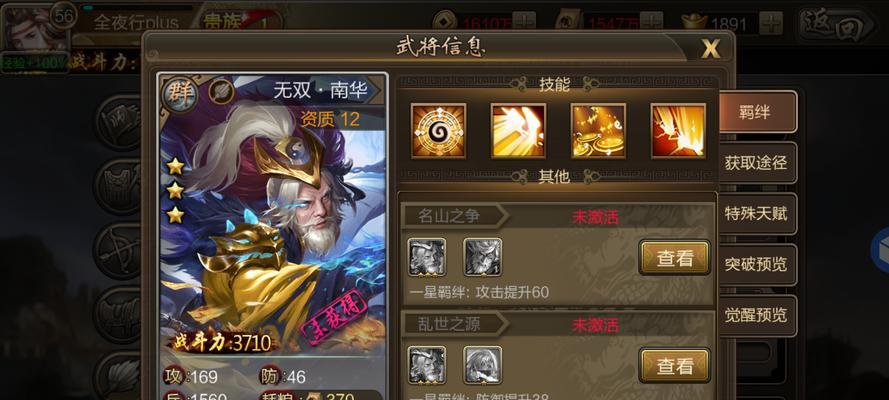 如何获得三国杀中的南华老仙武将？  第2张