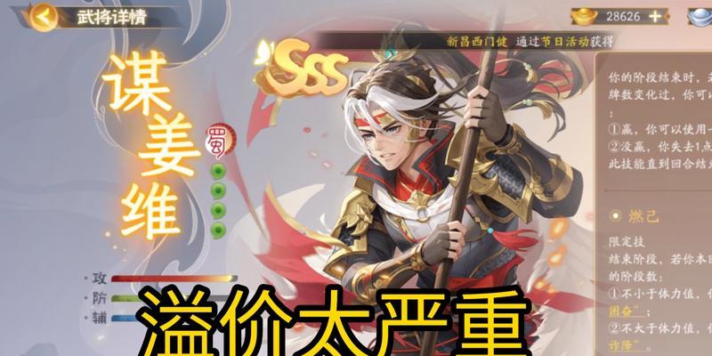 三国杀中姜维的技能有哪些？如何有效运用？  第1张