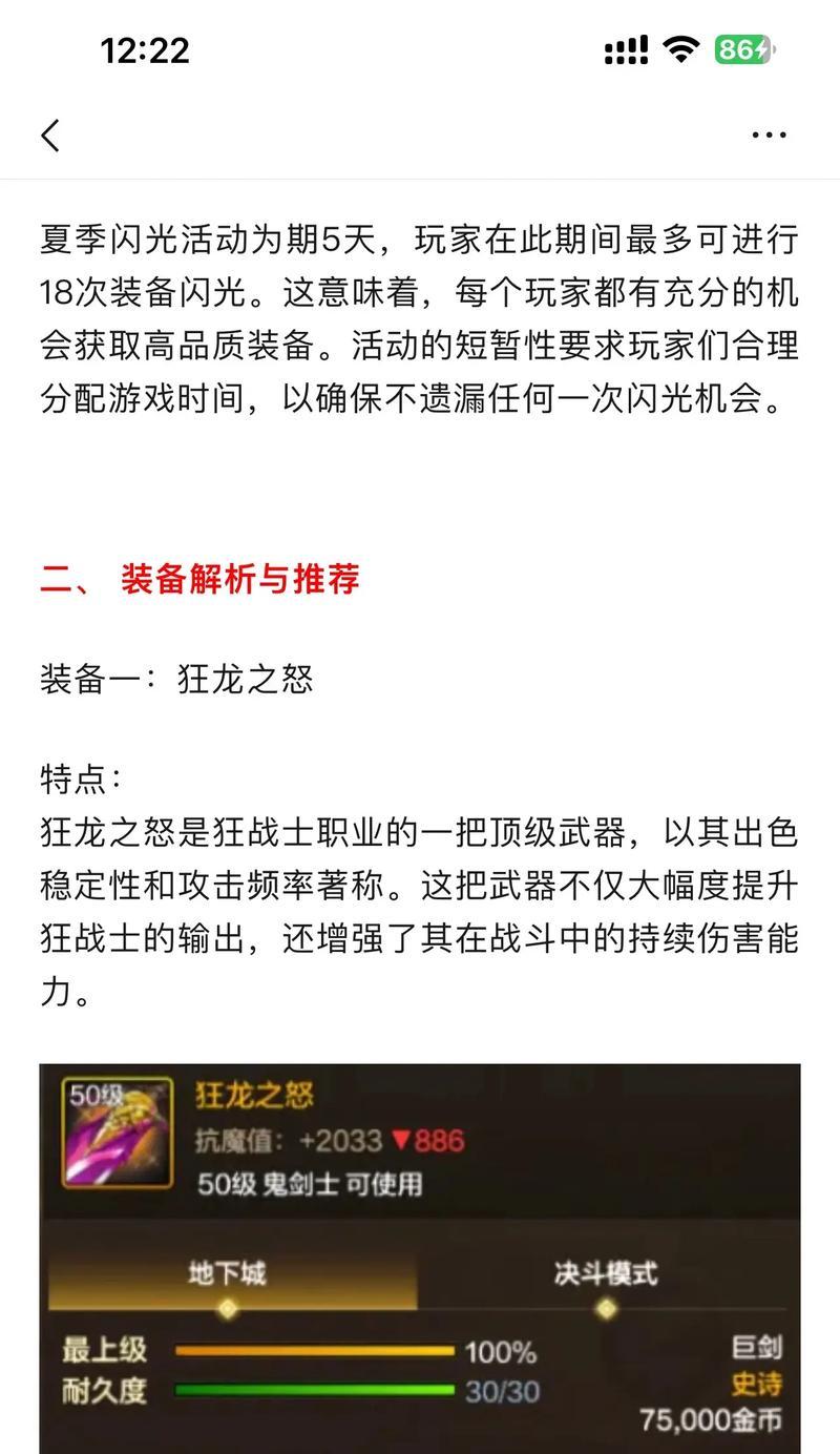 地下城勇士装备什么颜色最好？如何判断装备颜色的优劣？  第1张