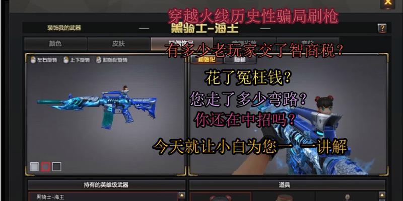 CF刷枪导致封号？如何避免和解决？  第3张