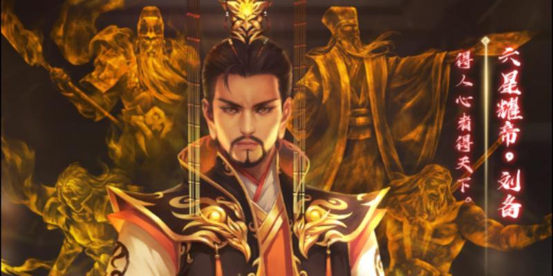 三国杀中刘备卡牌的设计特点是什么？如何辨识刘备卡牌？  第3张