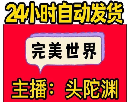完美世界转移资金到小号的技巧是什么？  第1张