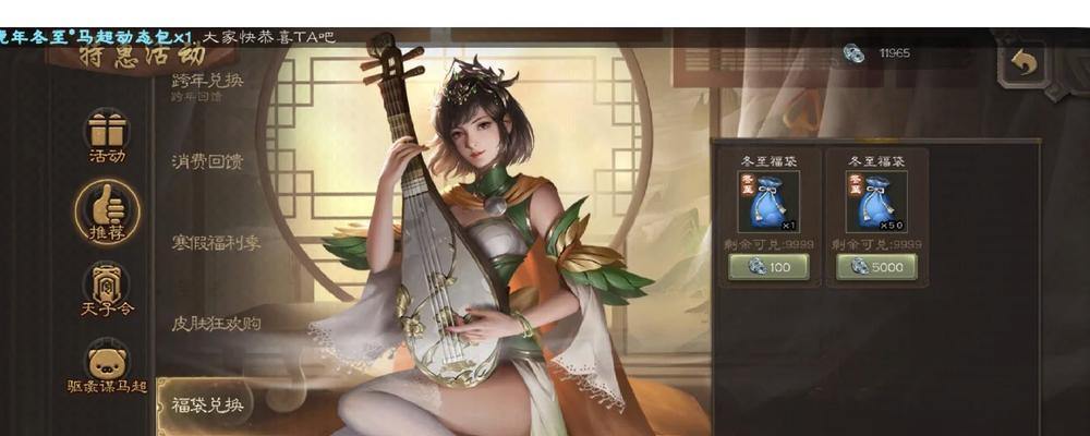 三国杀十元活动毛玠要怎么领？领取流程是什么？  第1张
