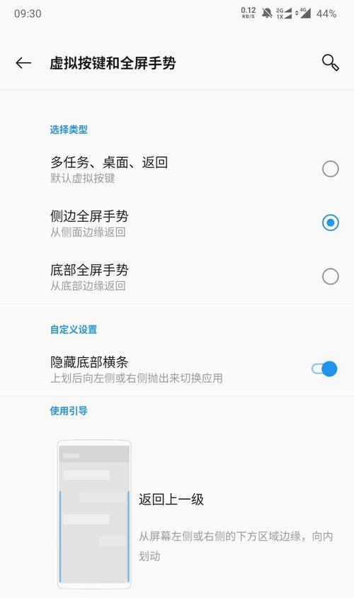 苹果手机底部横条是什么？如何消除？  第2张