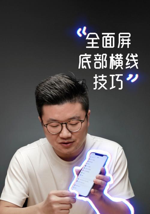 苹果手机底部横条是什么？如何消除？  第1张