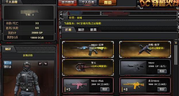 cf越南服雷神价格是多少？购买流程如何？  第1张
