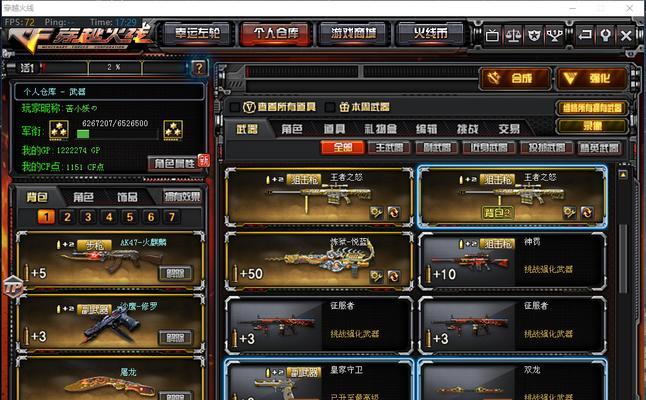 cf越南服雷神价格是多少？购买流程如何？  第2张