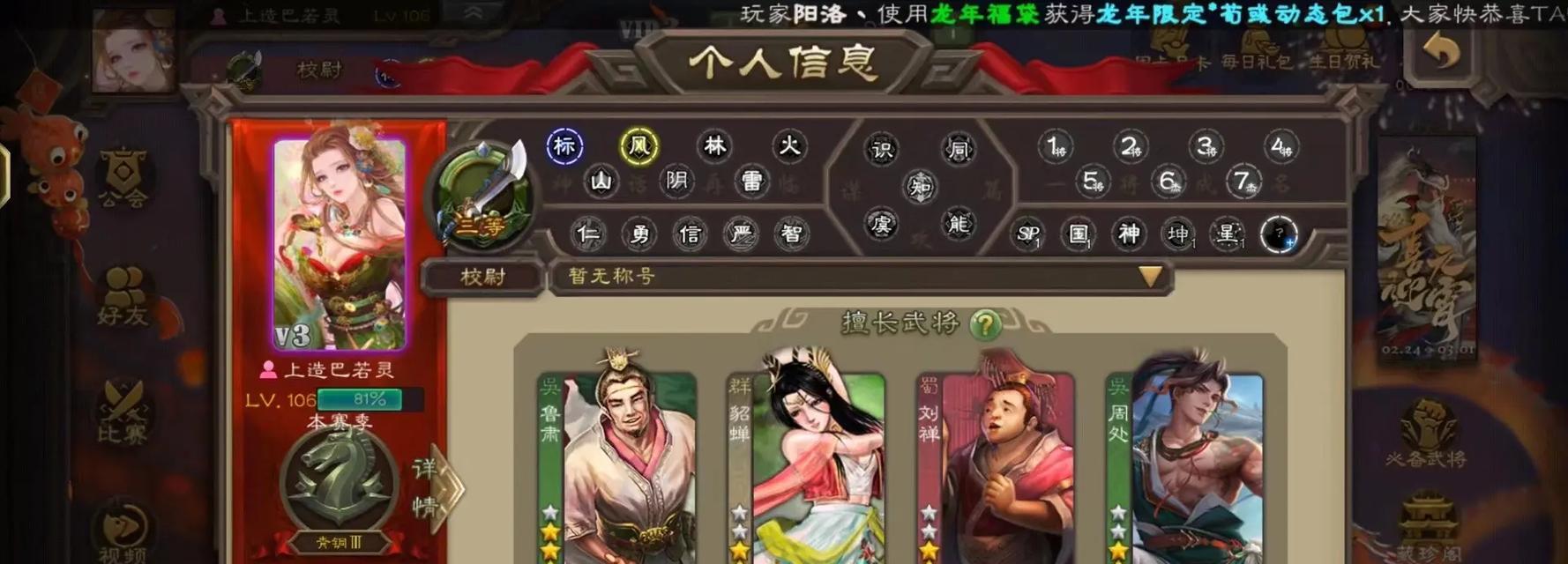 三国杀四绑两张牌是什么意思？四绑牌的规则是怎样的？  第3张