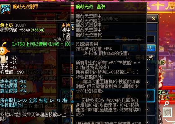 dnf装备找回需要满足哪些条件？  第1张