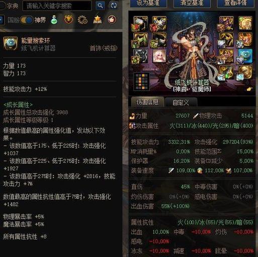 dnf装备找回需要满足哪些条件？  第3张