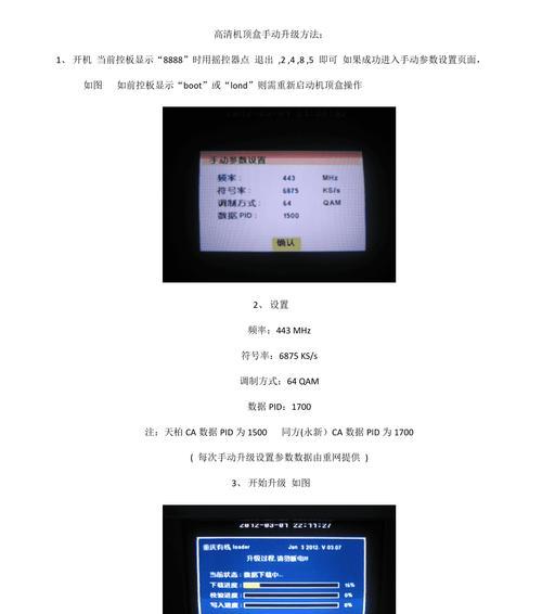 废旧机顶盒如何继续看电视直播？可行方法有哪些？  第2张