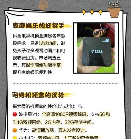 废旧机顶盒如何继续看电视直播？可行方法有哪些？  第3张