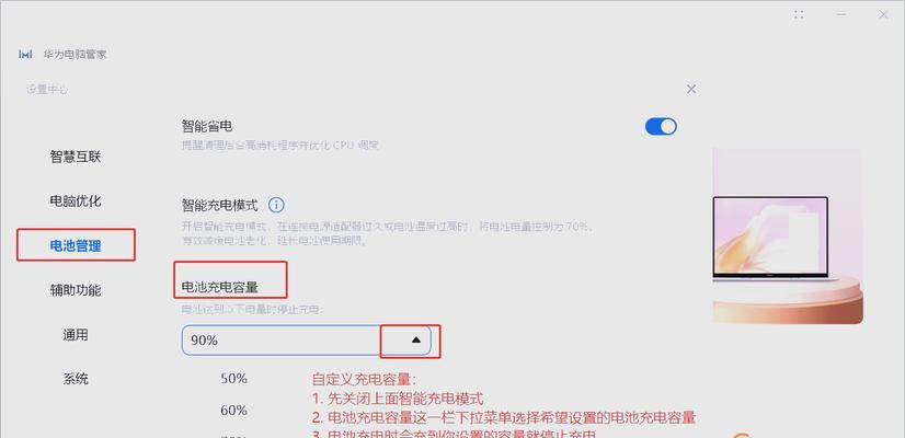 华为平板电脑触笔充电方法是什么？充电时需要注意什么？  第1张