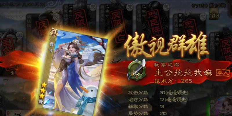 三国杀分数是如何计算的？计算规则有哪些？  第2张