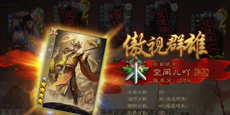 三国杀分数是如何计算的？计算规则有哪些？  第3张
