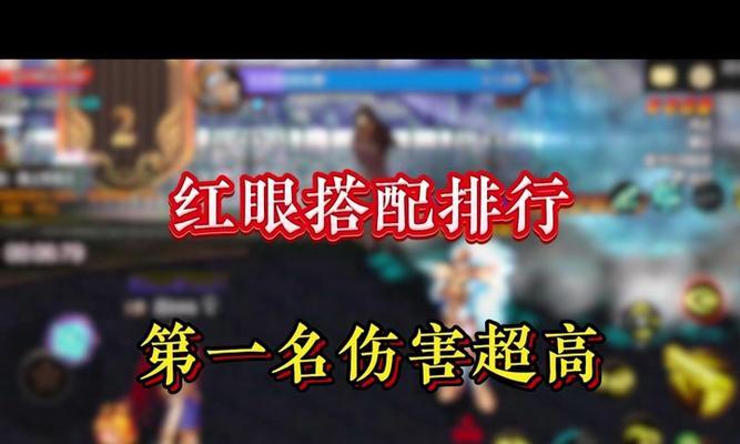 dnf红眼角色应该带哪些特性？特性选择对游戏有何影响？  第1张