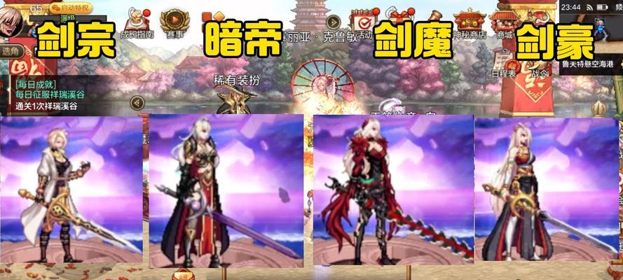 地下城二觉时装如何领取？领取条件是什么？  第3张