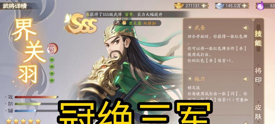 三国杀武将如何获得？有哪些获取途径？  第1张