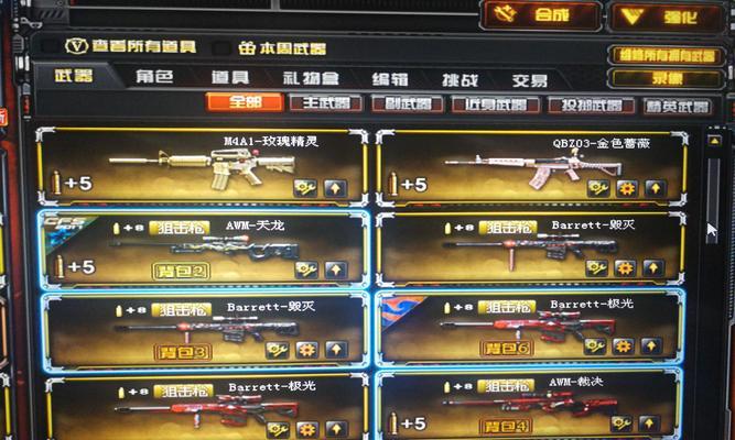 如何在CF中购买机枪？购买机枪有哪些步骤？  第2张