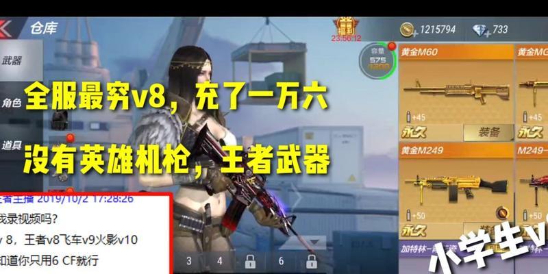 如何在CF中购买机枪？购买机枪有哪些步骤？  第1张