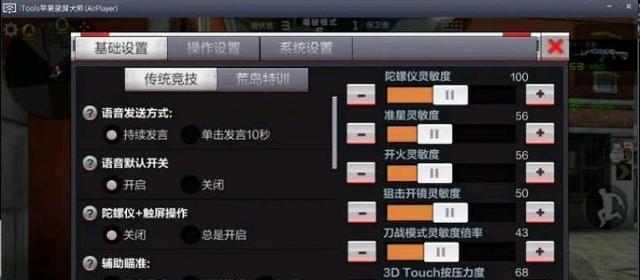 cf游戏中特殊准星如何关闭？关闭后有什么影响？  第2张