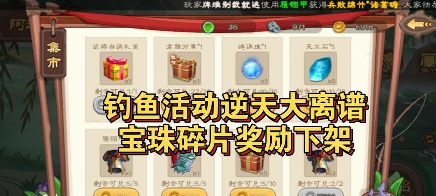 三国杀中40至50宝珠应该兑换哪些物品？  第2张