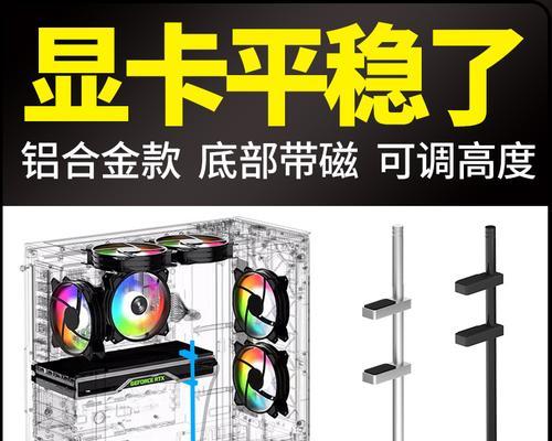 显卡支架的安装问题如何解决？选择显卡支架时应注意什么？  第2张