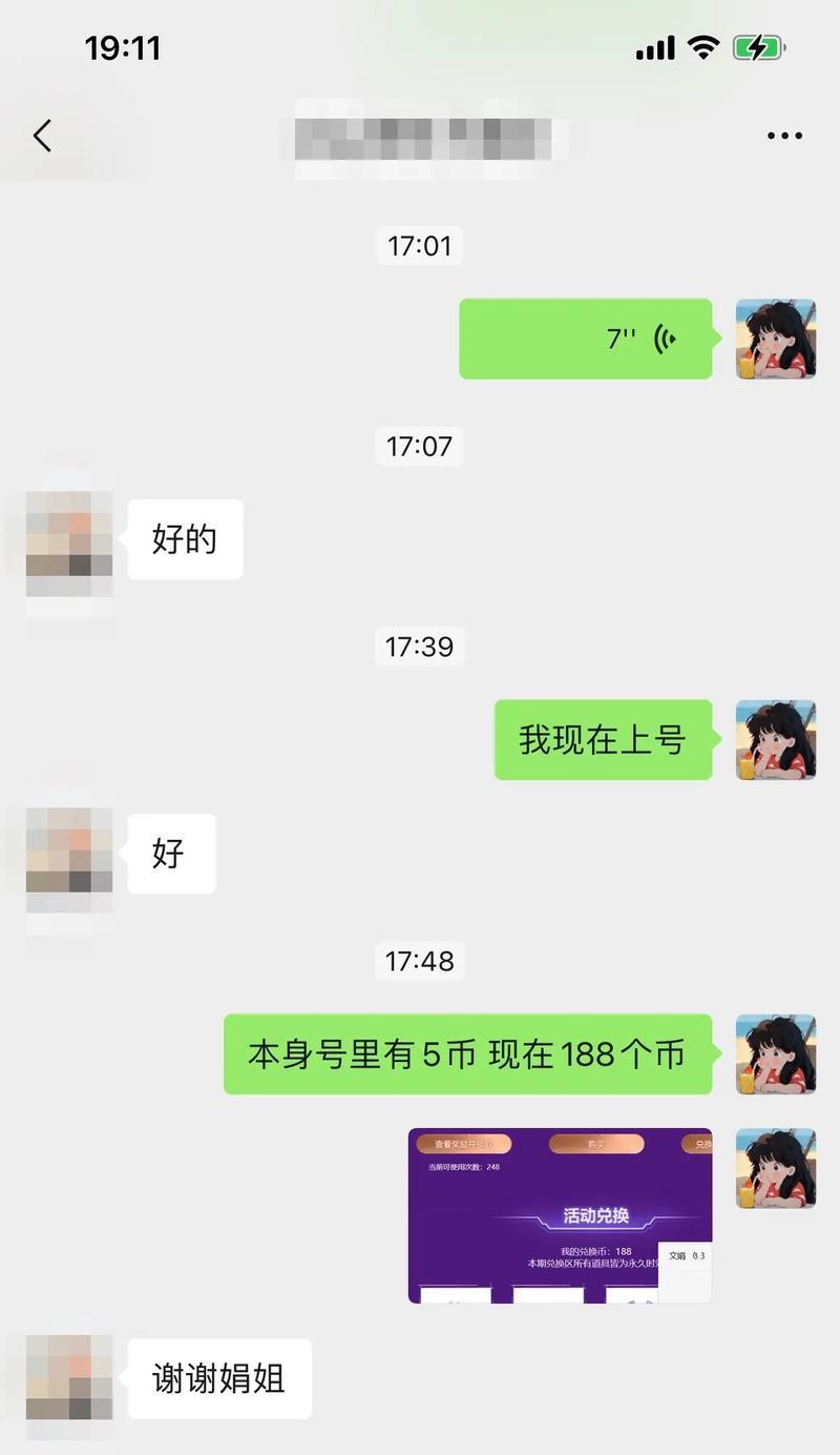 劲舞团的分界时区怎么看？如何查看？  第1张