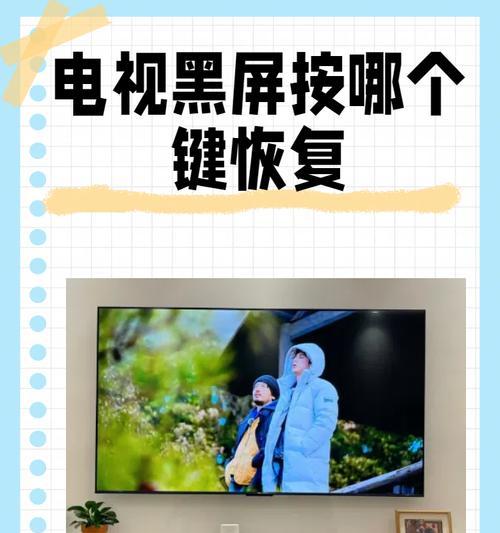 电视机暂停的按键是什么？如何快速暂停播放？  第3张