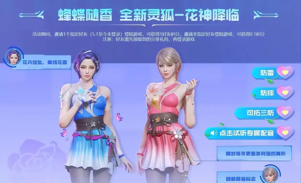 风神cf皮肤携带规则及价格是多少？  第1张