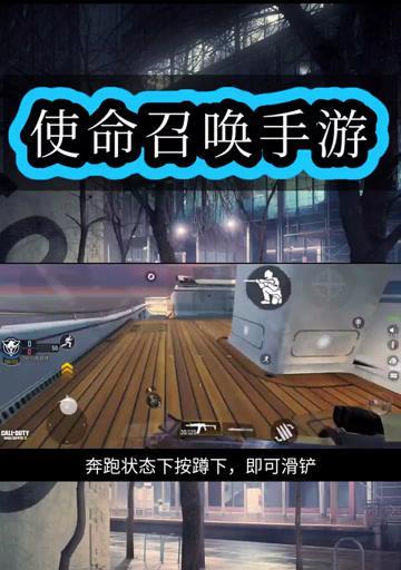 地下城手游中枪炮师如何进行滑铲操作？滑铲技巧有哪些？  第3张