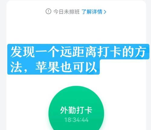 钉钉定时打卡荣耀手机怎么设置？操作步骤是什么？  第3张