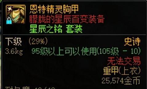 dnf百变套装效果如何？  第2张