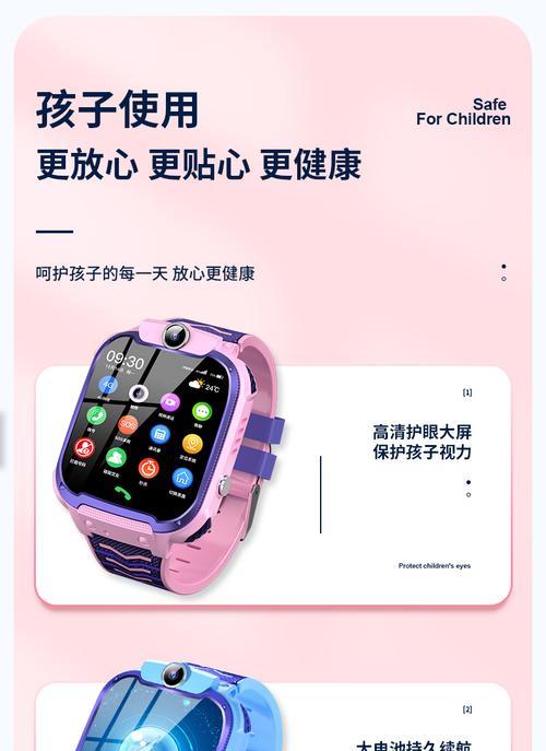 中文版儿童智能手表设置步骤是什么？  第1张