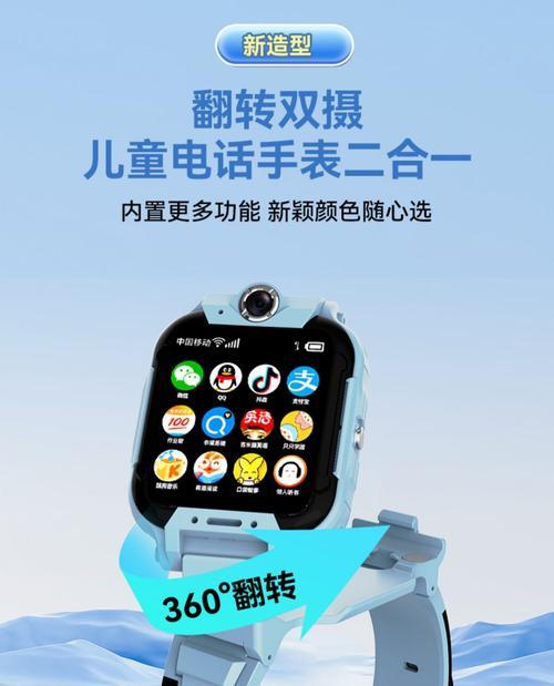 中文版儿童智能手表设置步骤是什么？  第3张