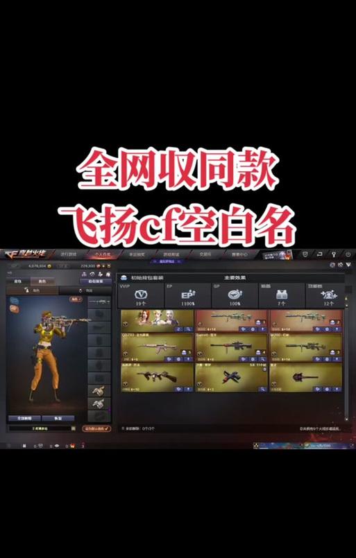 CF空白名字打印方法有哪些？  第1张