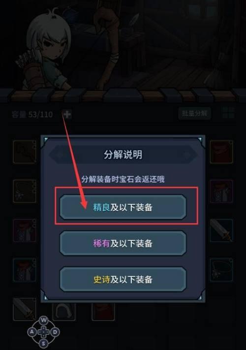 地下城游戏中如何更换格挡键？  第1张