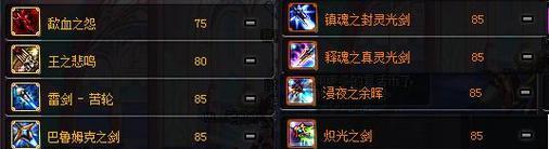 DNF荒古武器怎么看魔能？魔能激活后有什么效果？  第1张