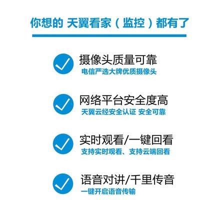 电信监控摄像头如何连接手机？操作步骤是什么？  第3张